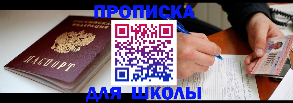 временная регистрация гарантия в Светлогорске