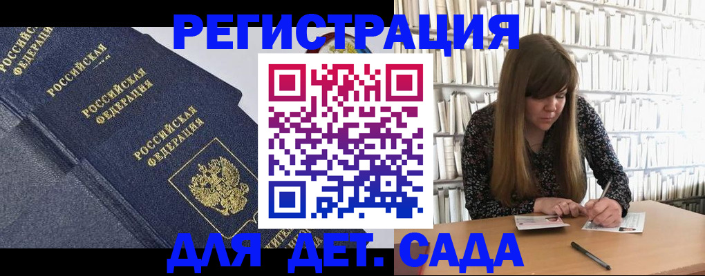 временная регистрация собственник в Светлогорске